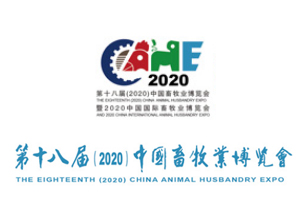 潔斐然與您相約長沙畜博會?共創(chuàng)未來