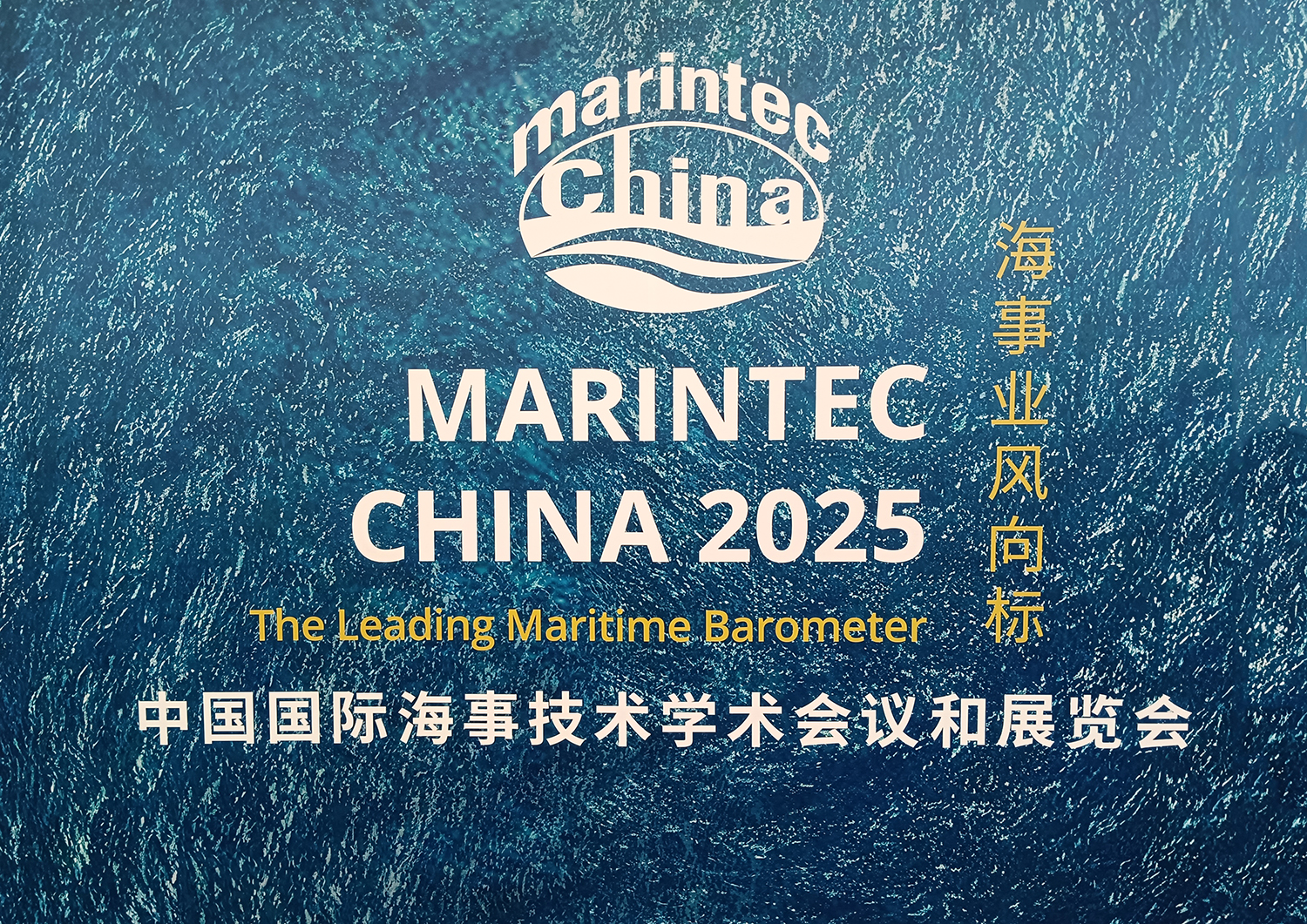 ?2023中國國際海事技術(shù)學(xué)術(shù)會&潔斐然海洋產(chǎn)業(yè)空氣凈化系統(tǒng)
