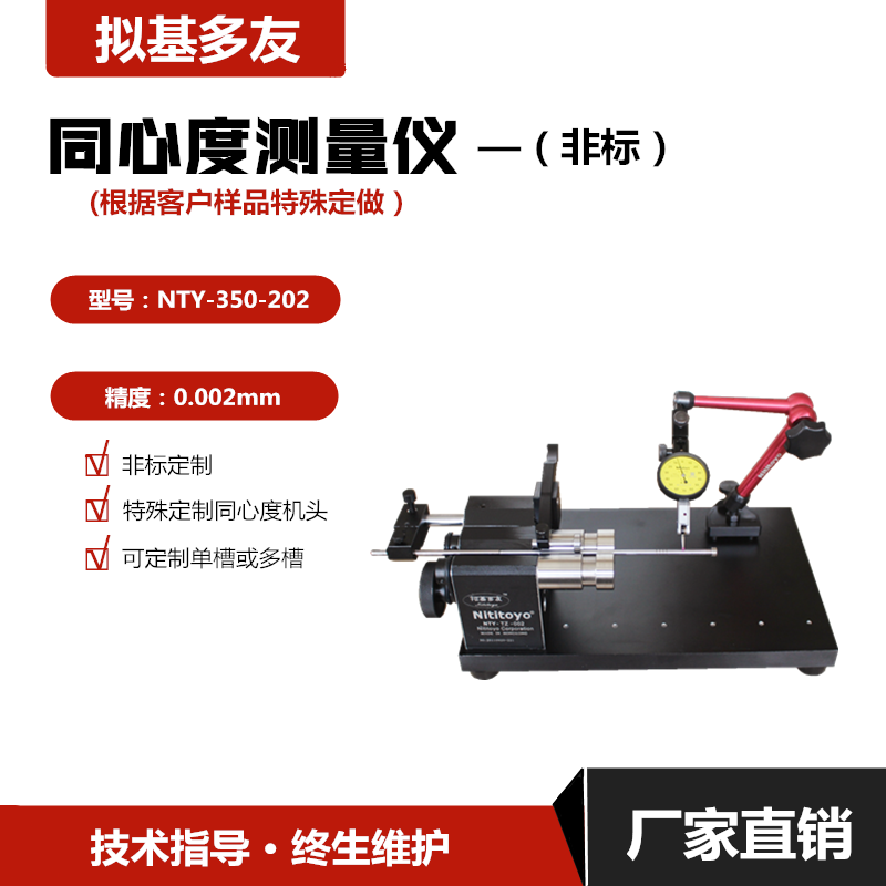 同心度，長(zhǎng)軸同心度，跳動(dòng)同心度